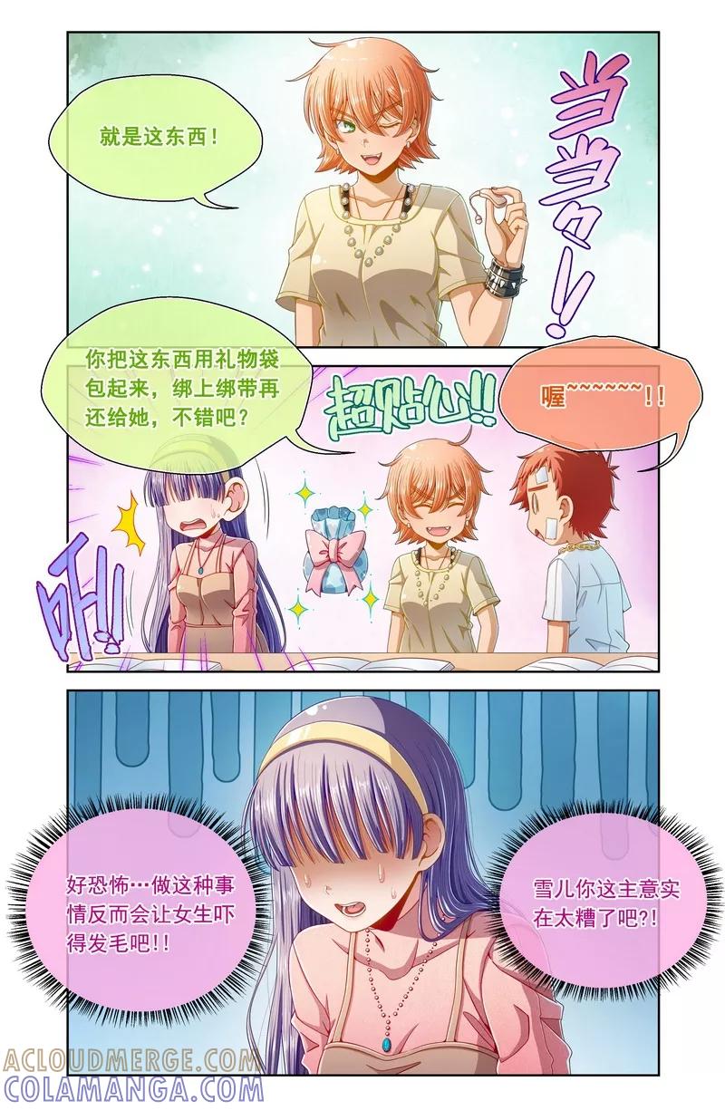 第69话-堇草之华-阿里文学（第7张）