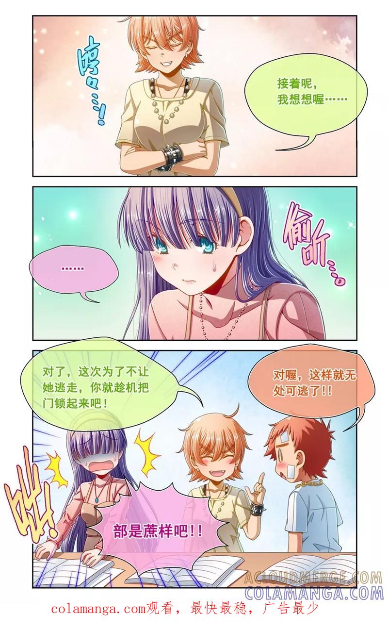 第69话-堇草之华-阿里文学（第8张）