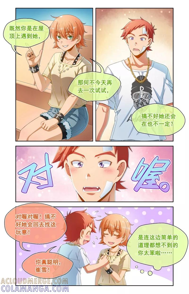 第69话-堇草之华-阿里文学（第2张）