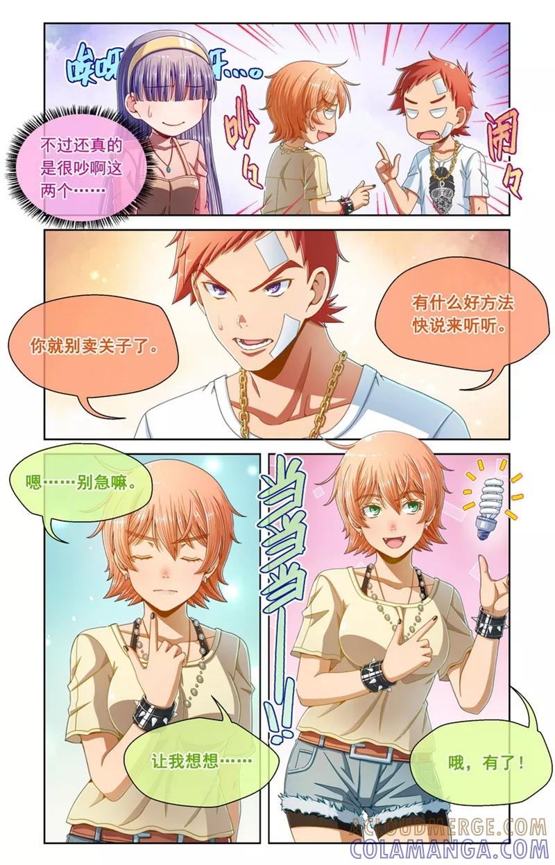 第69话-堇草之华-阿里文学（第6张）