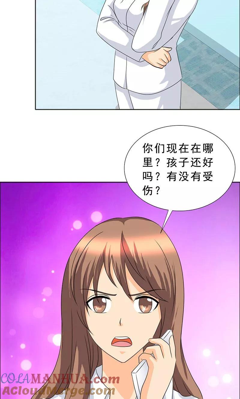 第111话一家团聚-如果从没爱过你-阿柯文化（第4张）