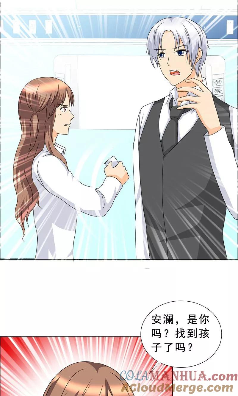 第111话一家团聚-如果从没爱过你-阿柯文化（第2张）