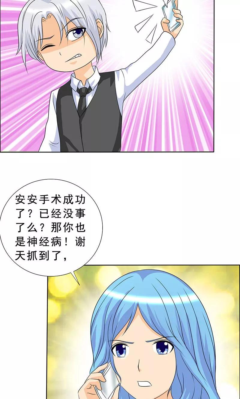 第111话一家团聚-如果从没爱过你-阿柯文化（第7张）