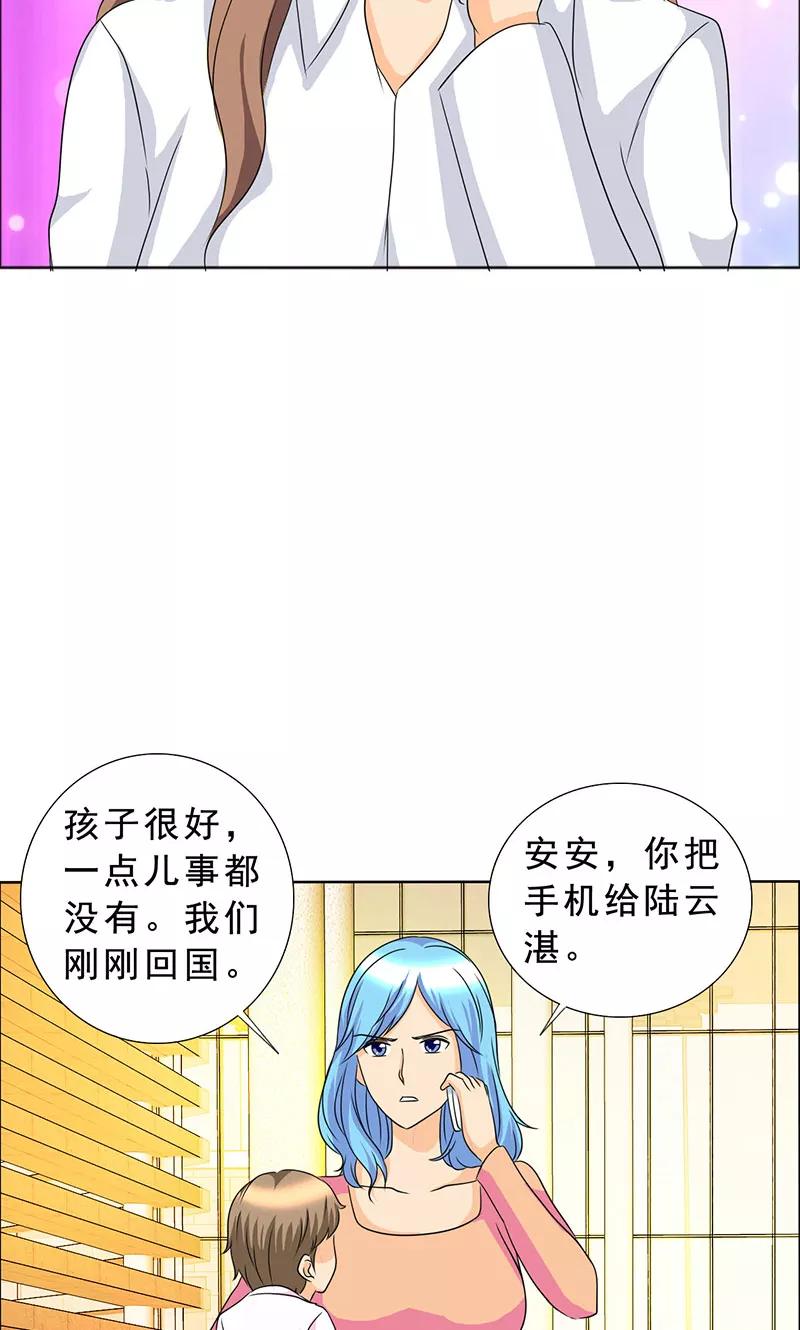 第111话一家团聚-如果从没爱过你-阿柯文化（第5张）