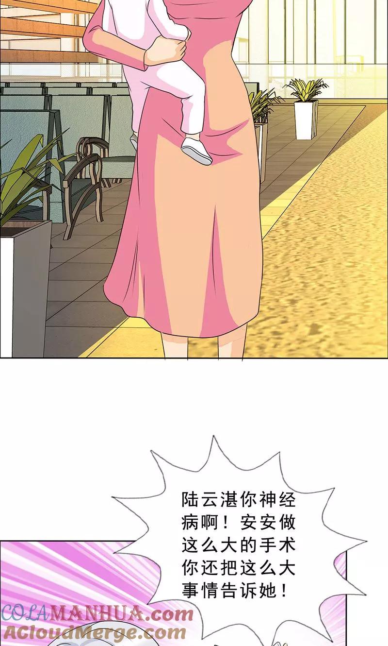 第111话一家团聚-如果从没爱过你-阿柯文化（第6张）