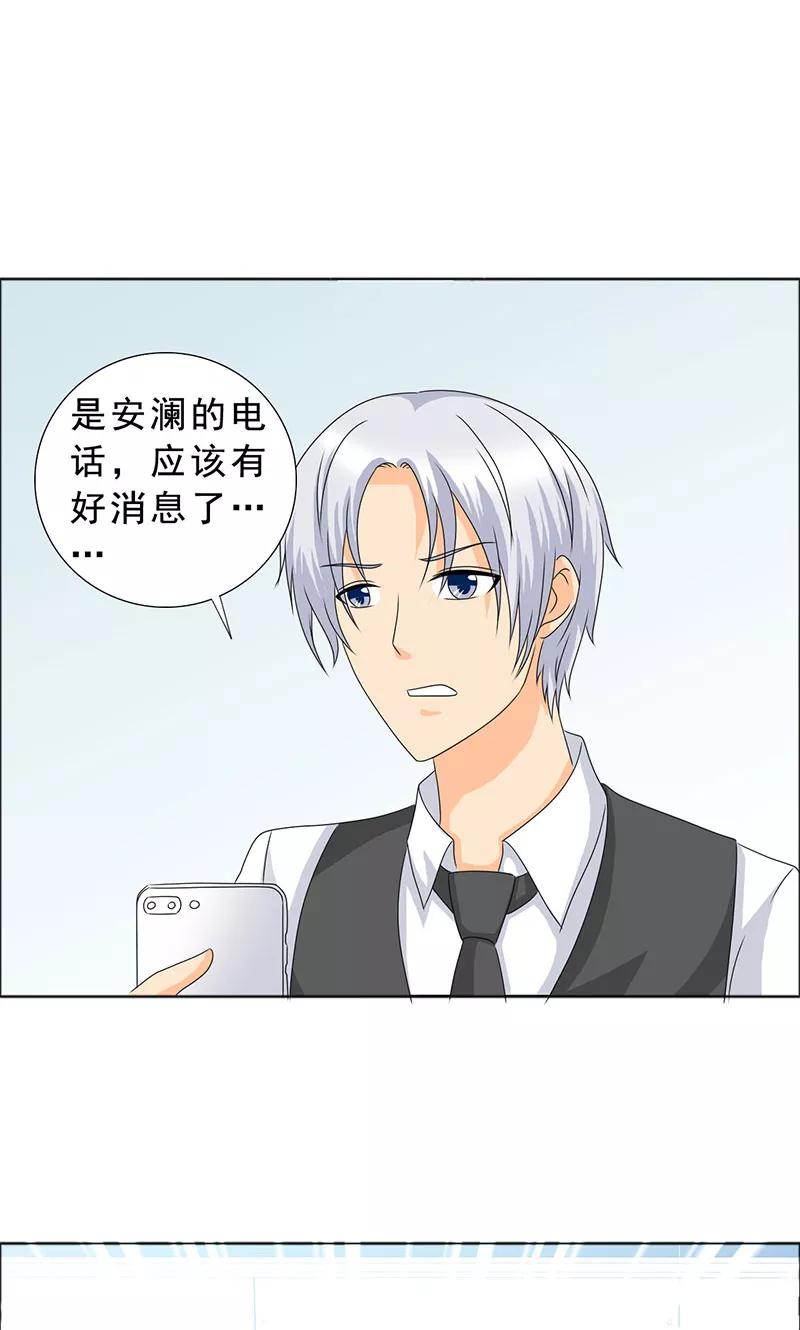 第111话一家团聚-如果从没爱过你-阿柯文化（第1张）