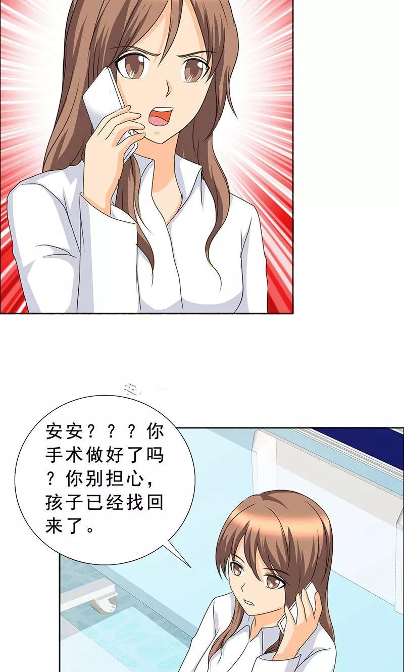 第111话一家团聚-如果从没爱过你-阿柯文化（第3张）