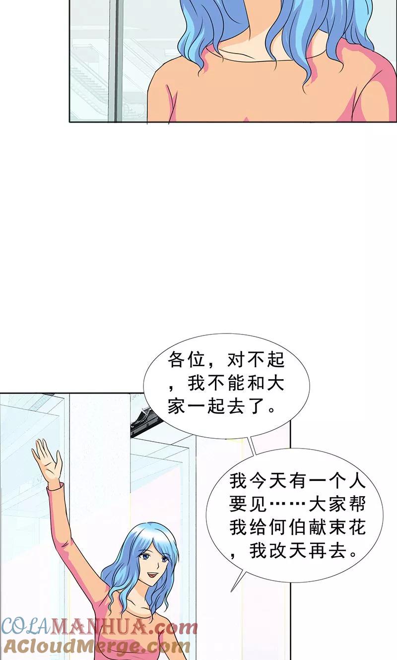 第112话何伯的遗物-如果从没爱过你-阿柯文化（第4张）