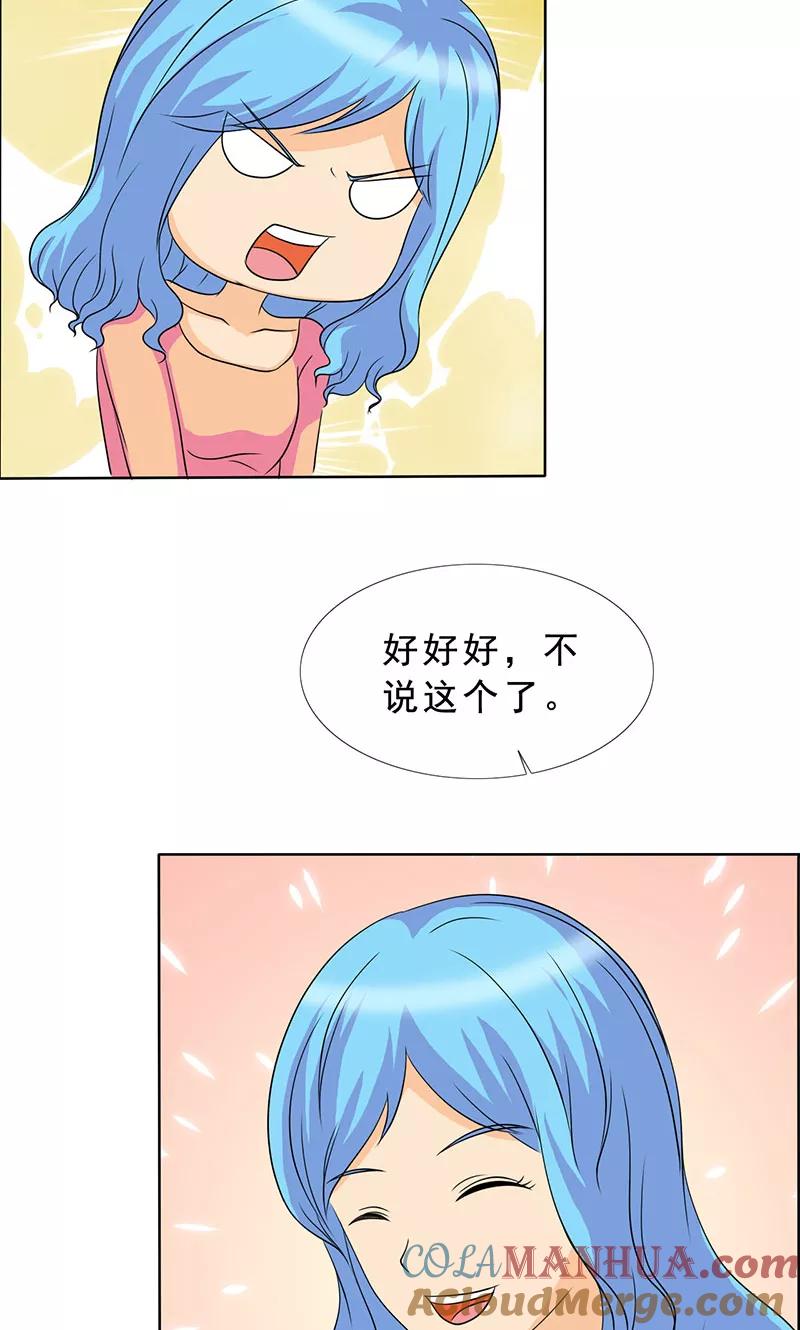第113话安澜和谢天-如果从没爱过你-阿柯文化（第12张）