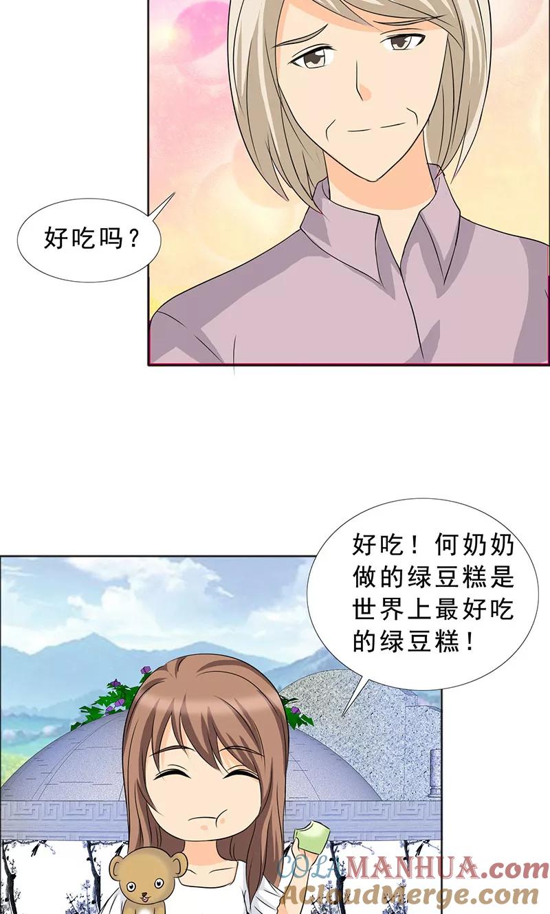 第113话安澜和谢天-如果从没爱过你-阿柯文化（第4张）
