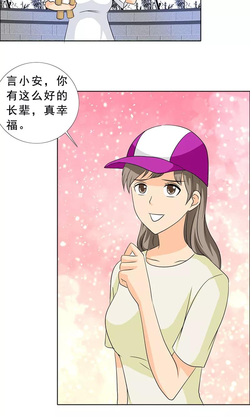第113话安澜和谢天-如果从没爱过你-阿柯文化（第5张）