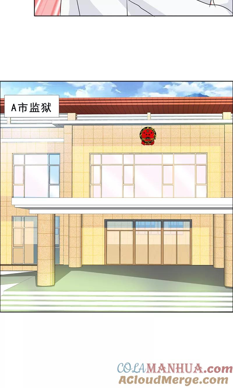 第113话安澜和谢天-如果从没爱过你-阿柯文化（第8张）