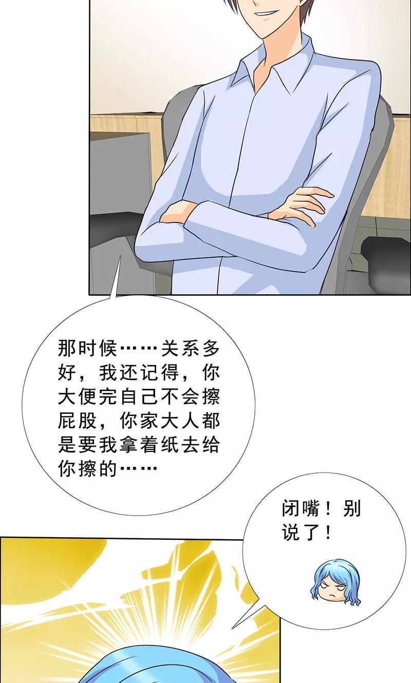 第113话安澜和谢天-如果从没爱过你-阿柯文化（第11张）
