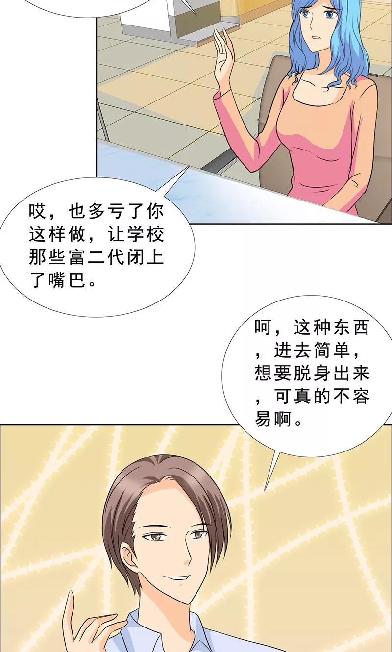 第114话我一定不会辜负你！-如果从没爱过你-阿柯文化（第3张）