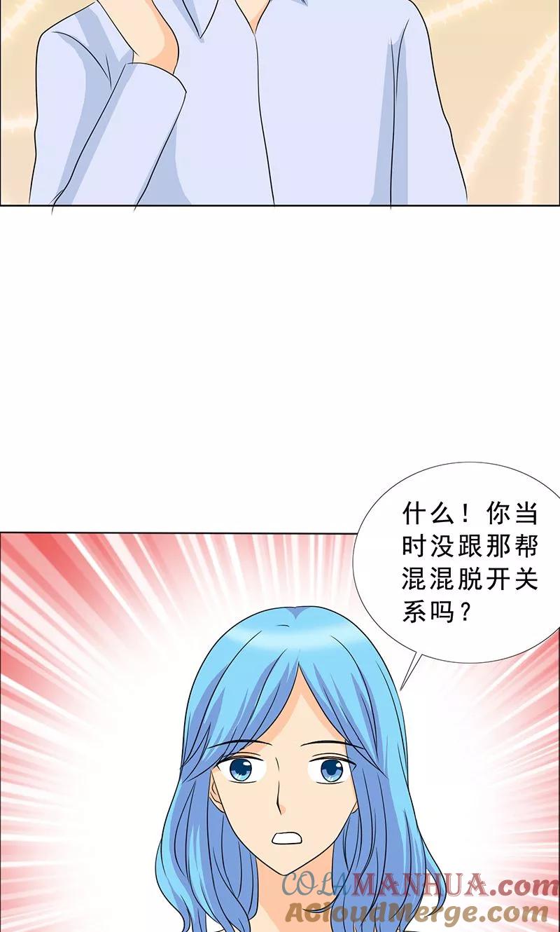 第114话我一定不会辜负你！-如果从没爱过你-阿柯文化（第4张）