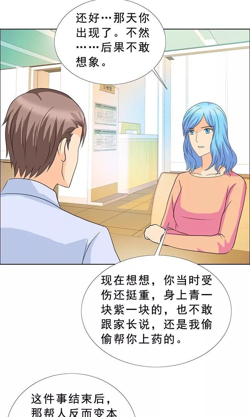 第114话我一定不会辜负你！-如果从没爱过你-阿柯文化（第1张）