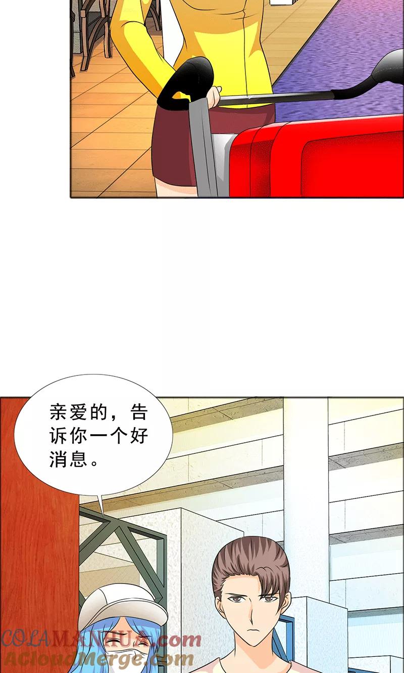 第115话怀孕？打胎！-如果从没爱过你-阿柯文化（第4张）