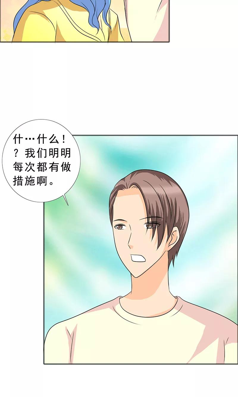 第115话怀孕？打胎！-如果从没爱过你-阿柯文化（第7张）