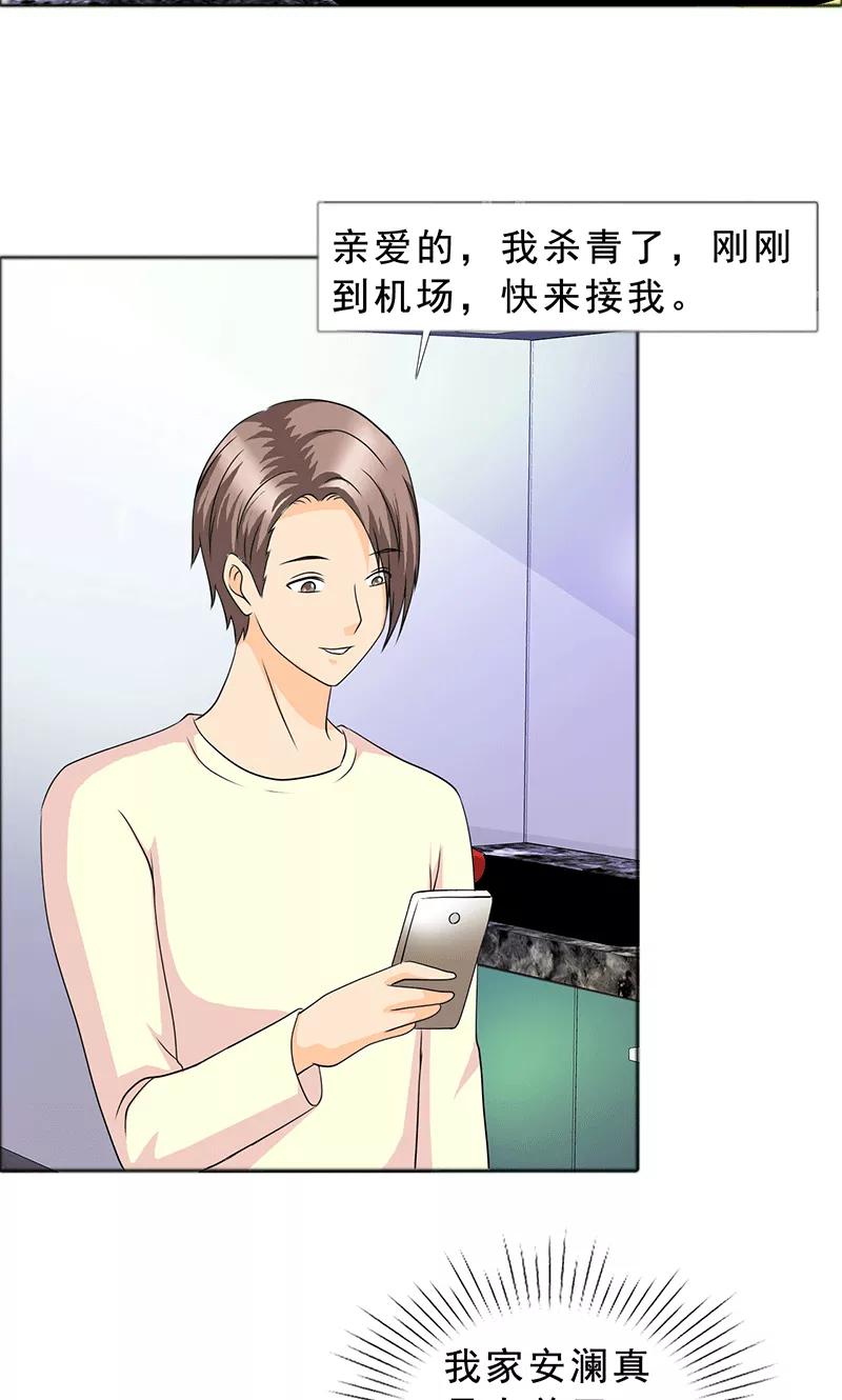 第115话怀孕？打胎！-如果从没爱过你-阿柯文化（第1张）