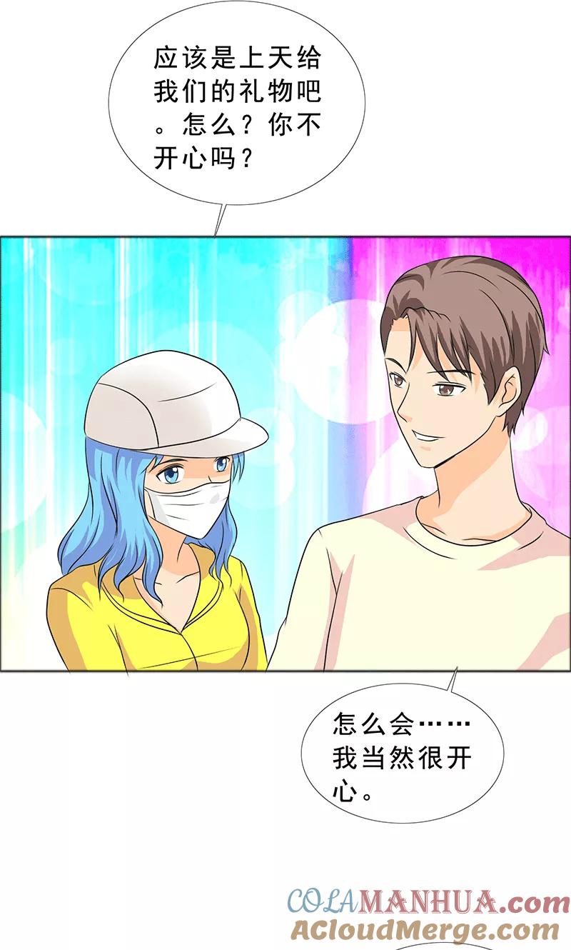 第115话怀孕？打胎！-如果从没爱过你-阿柯文化（第8张）