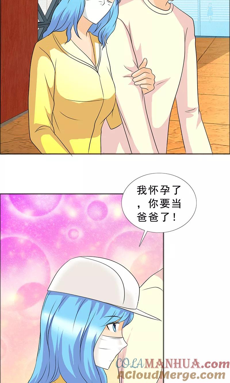 第115话怀孕？打胎！-如果从没爱过你-阿柯文化（第6张）