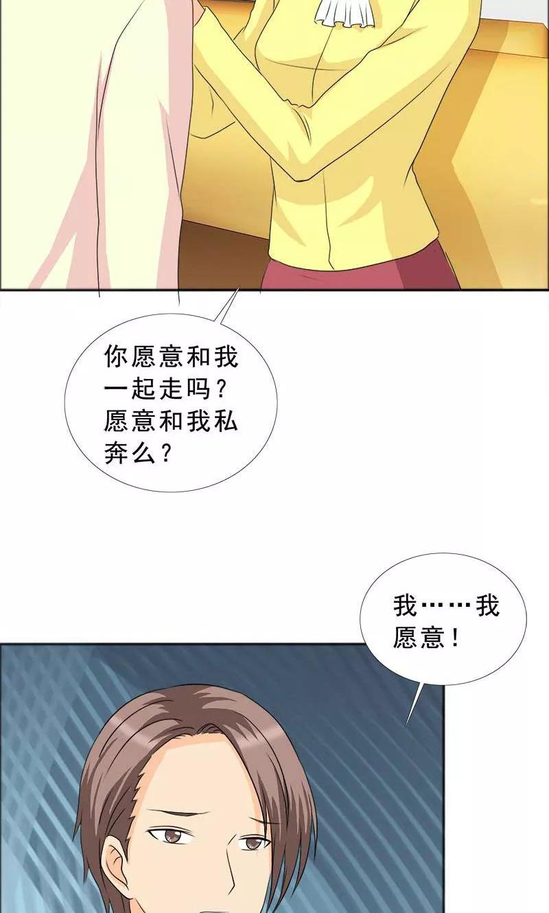 第116话有言之晴消息了-如果从没爱过你-阿柯文化（第3张）