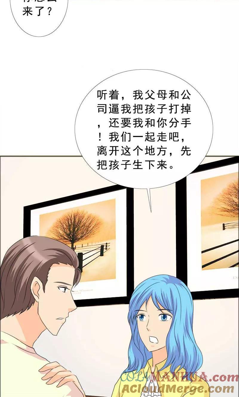 第116话有言之晴消息了-如果从没爱过你-阿柯文化（第2张）
