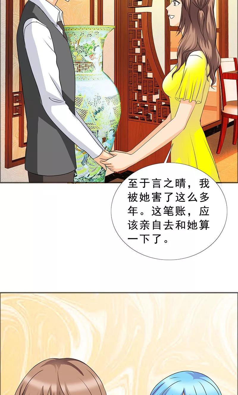 第117话前往加省-如果从没爱过你-阿柯文化（第9张）