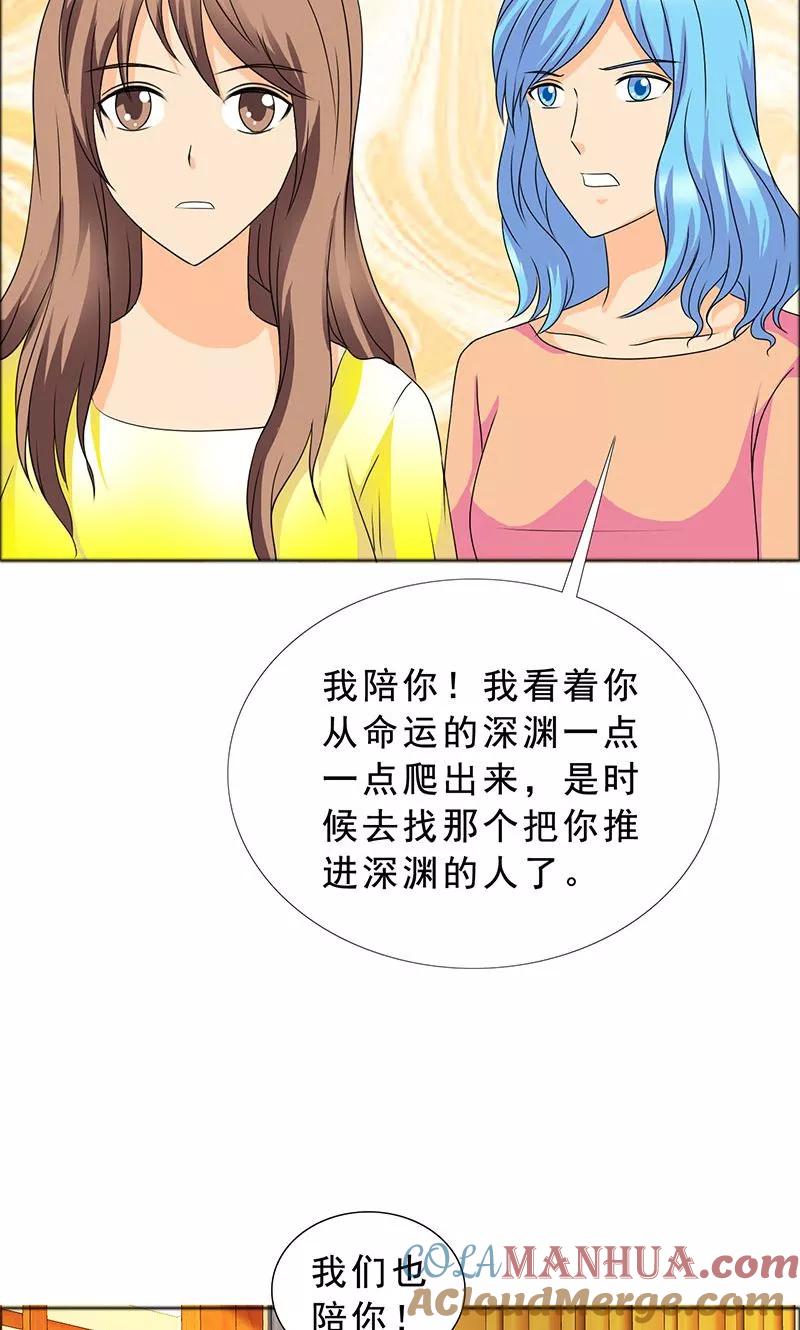 第117话前往加省-如果从没爱过你-阿柯文化（第10张）