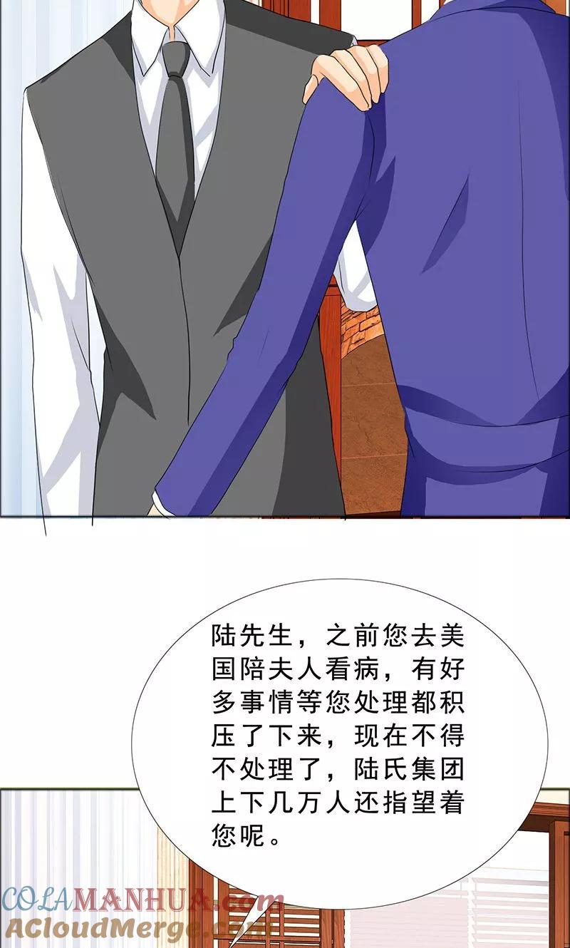 第117话前往加省-如果从没爱过你-阿柯文化（第4张）