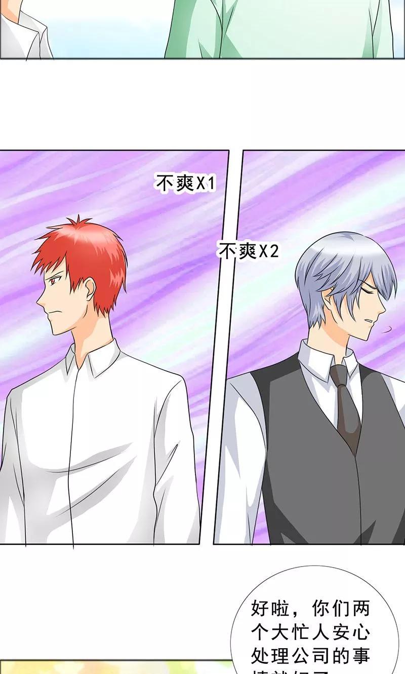 第117话前往加省-如果从没爱过你-阿柯文化（第7张）
