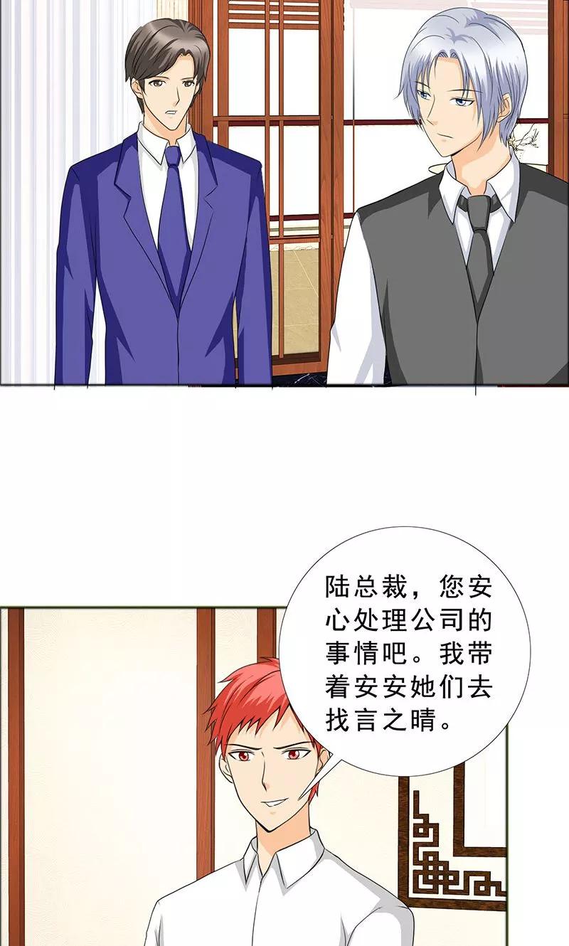 第117话前往加省-如果从没爱过你-阿柯文化（第5张）