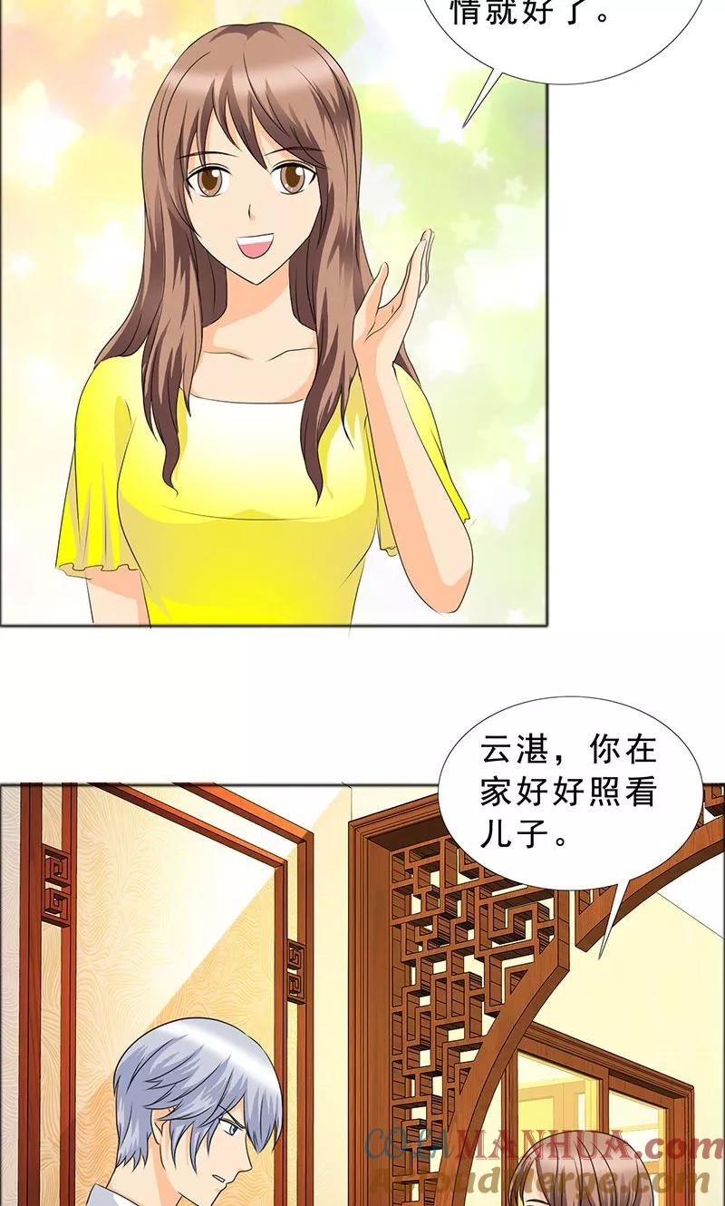 第117话前往加省-如果从没爱过你-阿柯文化（第8张）