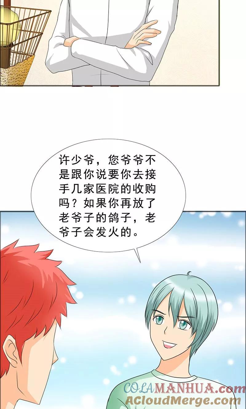 第117话前往加省-如果从没爱过你-阿柯文化（第6张）