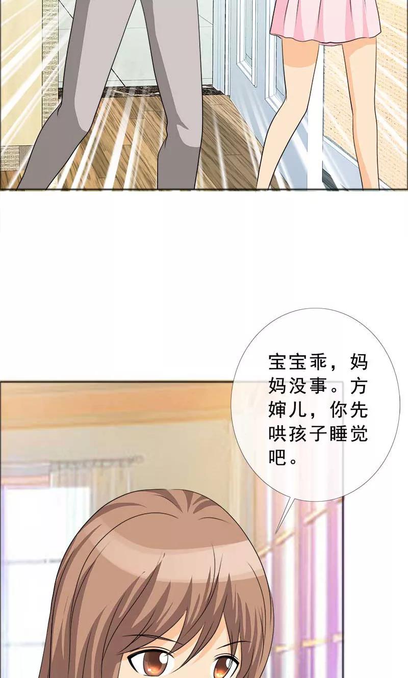 第118话言之晴的骚扰？-如果从没爱过你-阿柯文化（第3张）