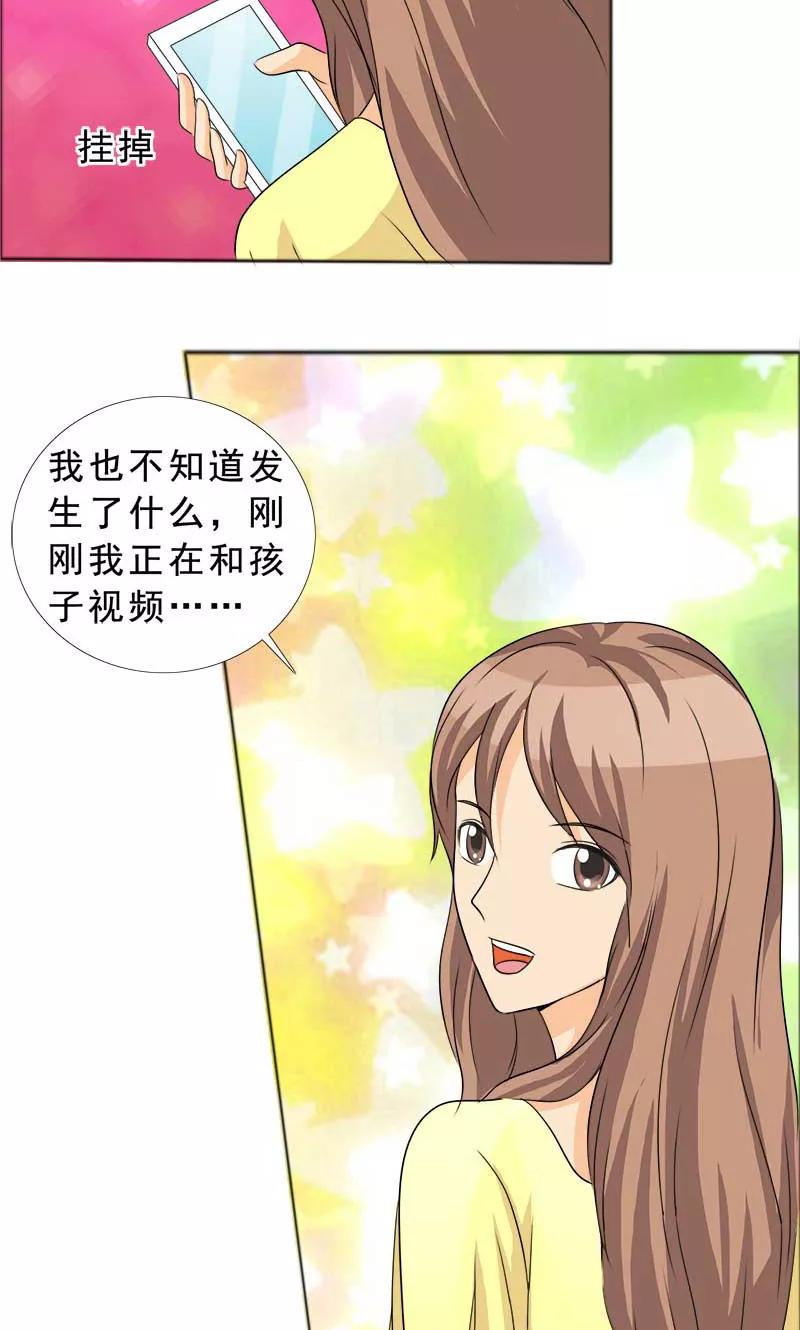 第118话言之晴的骚扰？-如果从没爱过你-阿柯文化（第5张）