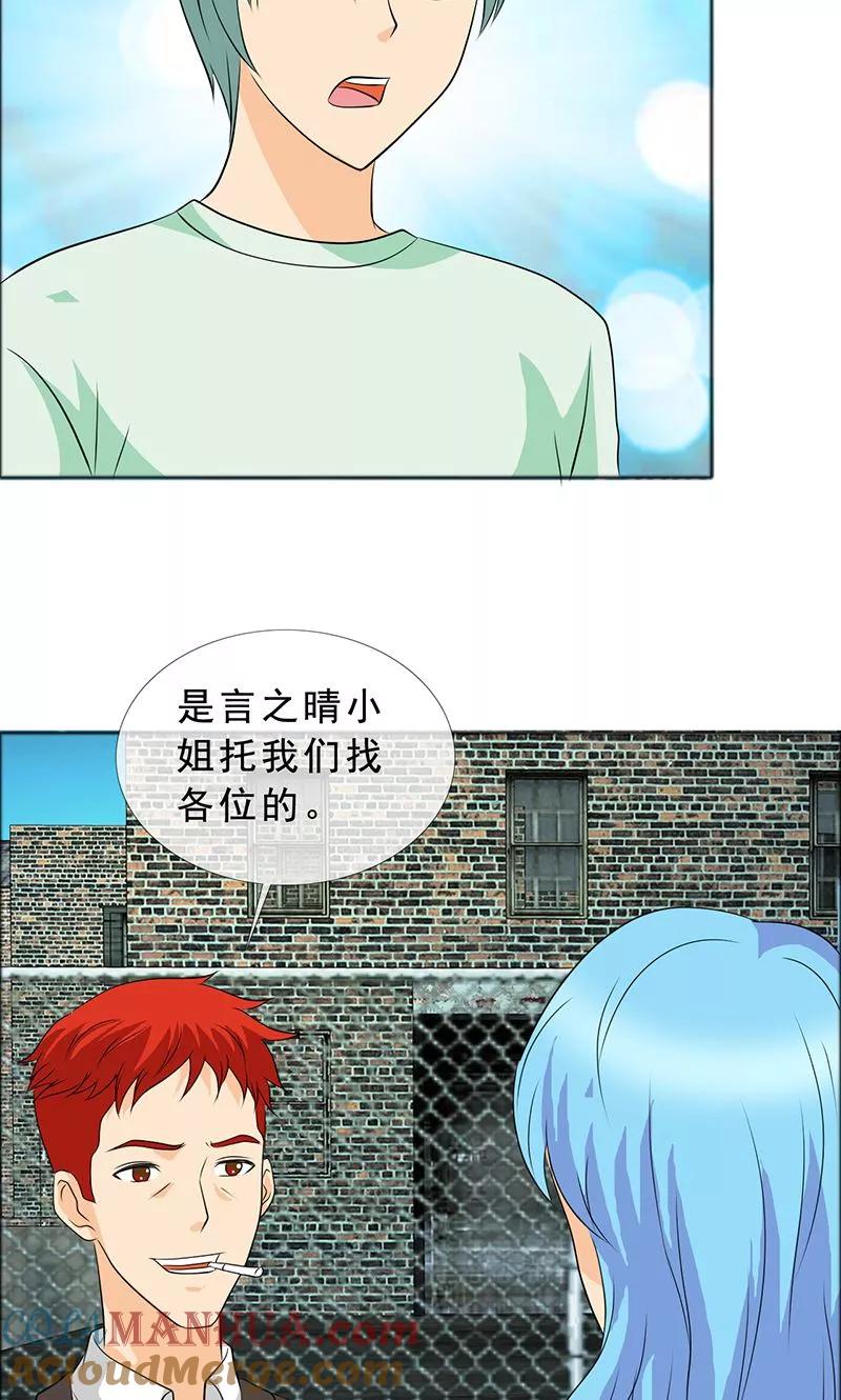 第119话言之晴的信-如果从没爱过你-阿柯文化（第8张）