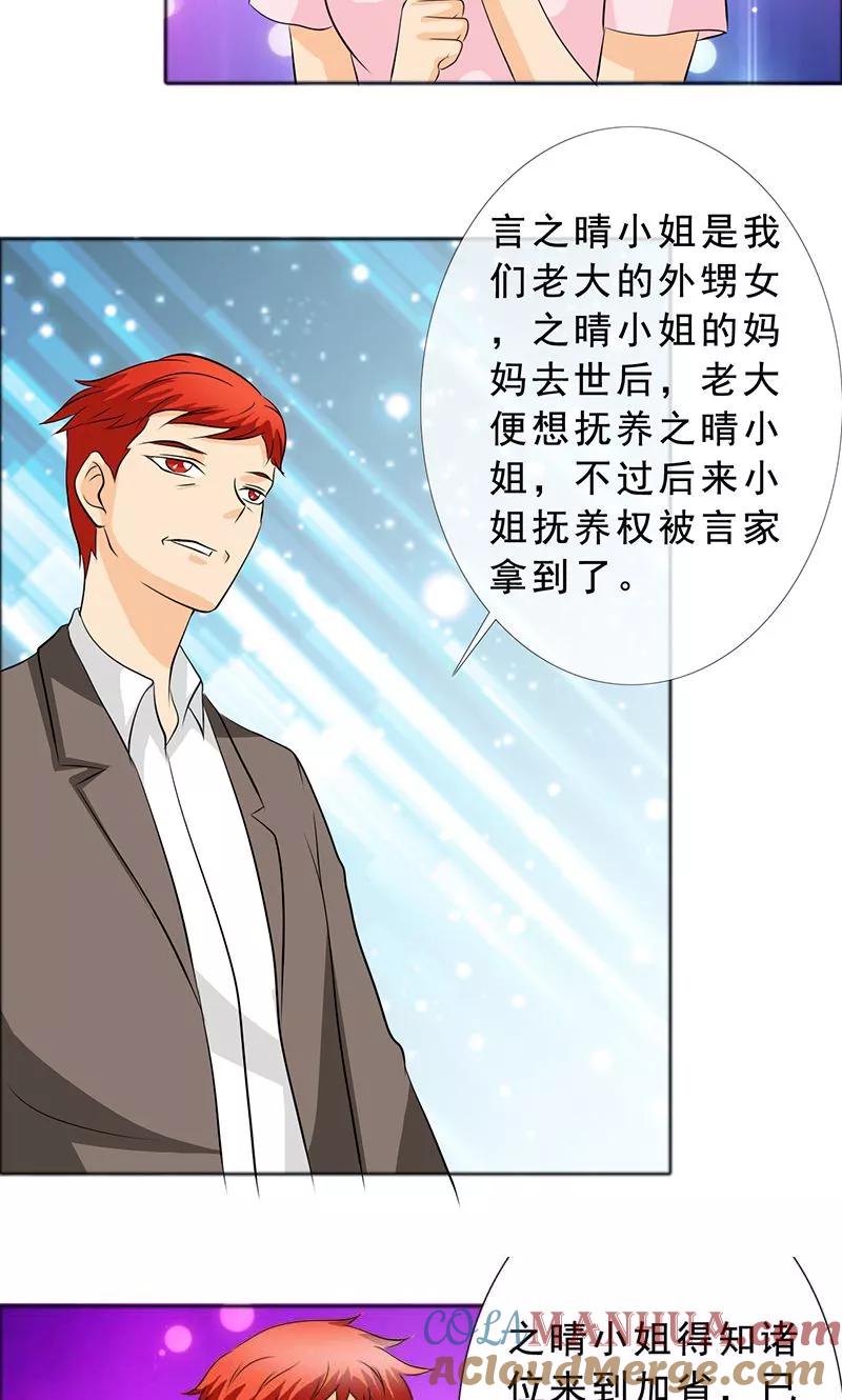 第119话言之晴的信-如果从没爱过你-阿柯文化（第10张）