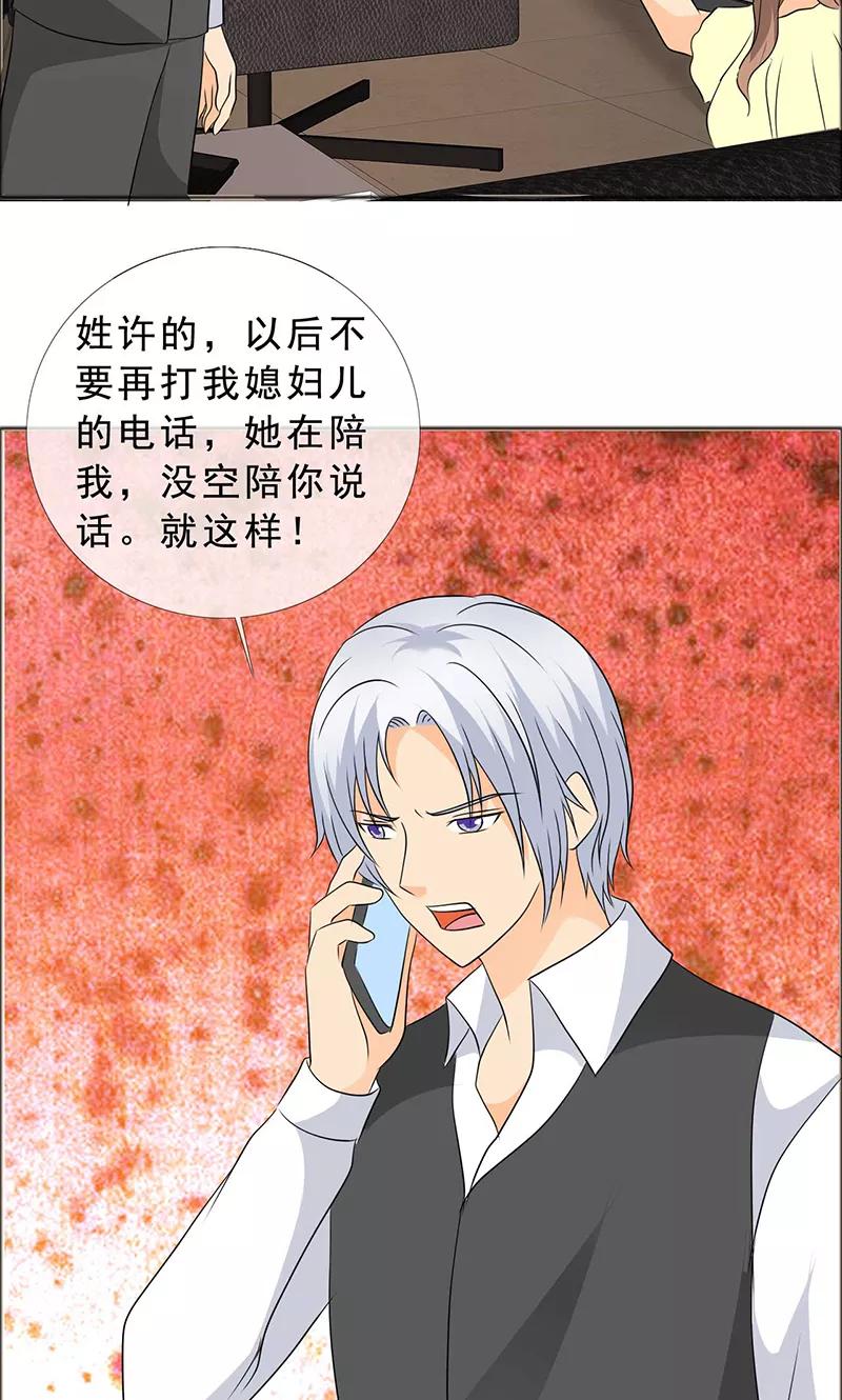 第121话你这么想最好-如果从没爱过你-阿柯文化（第9张）