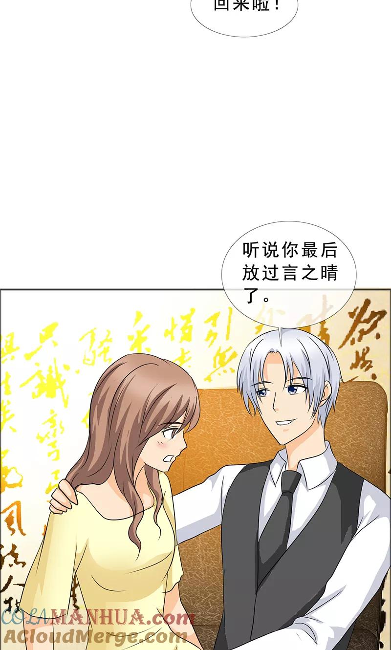 第121话你这么想最好-如果从没爱过你-阿柯文化（第2张）