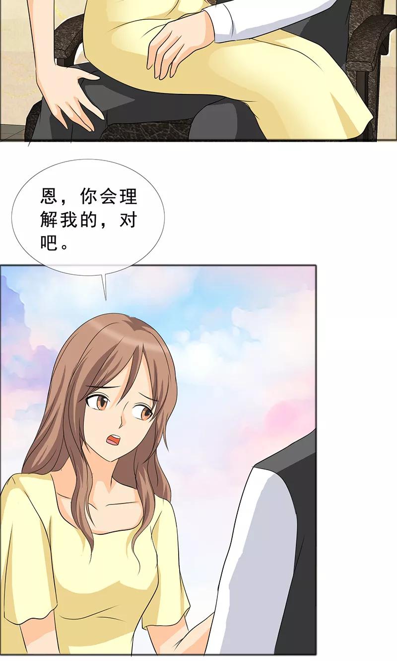 第121话你这么想最好-如果从没爱过你-阿柯文化（第3张）