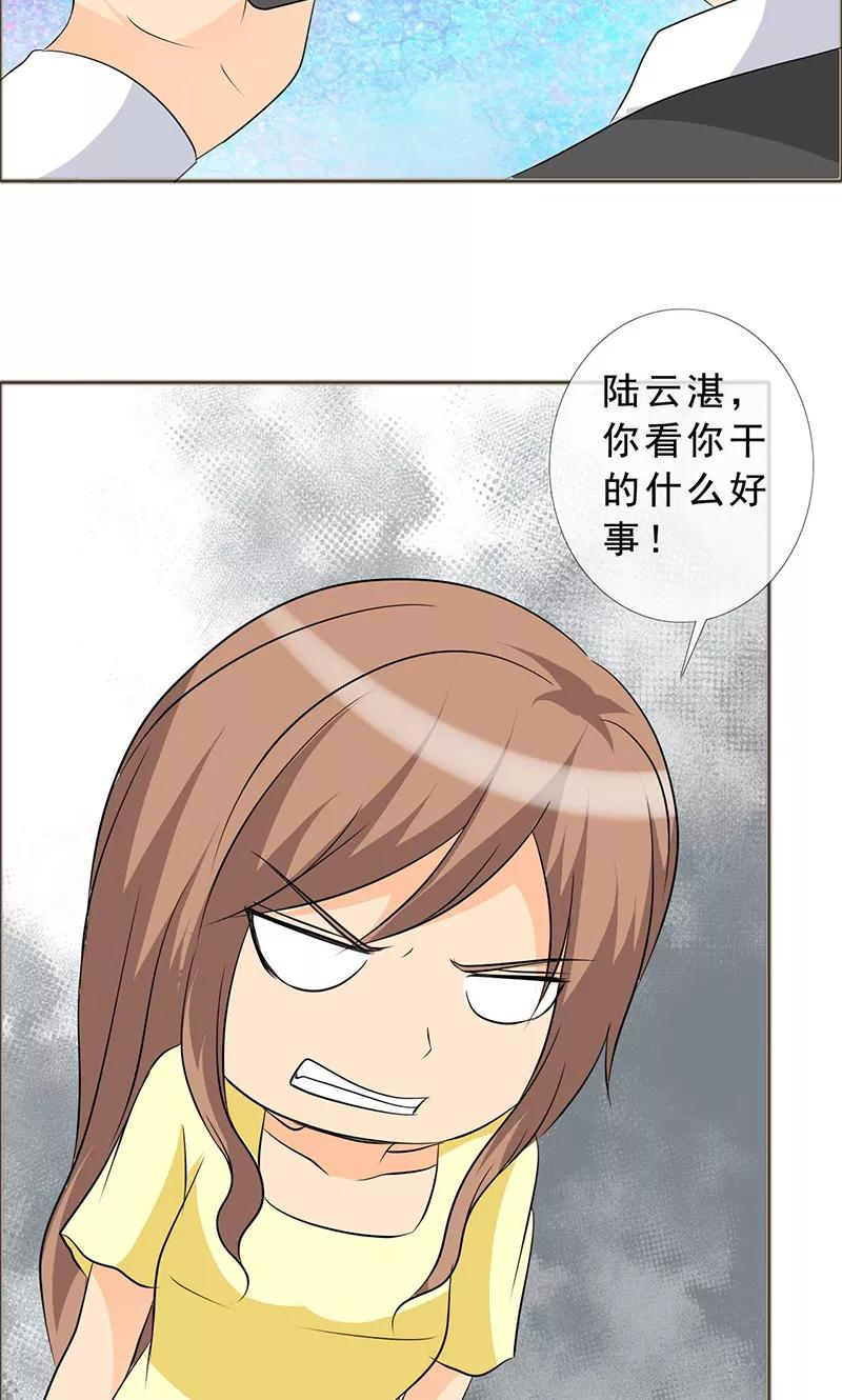第121话你这么想最好-如果从没爱过你-阿柯文化（第11张）