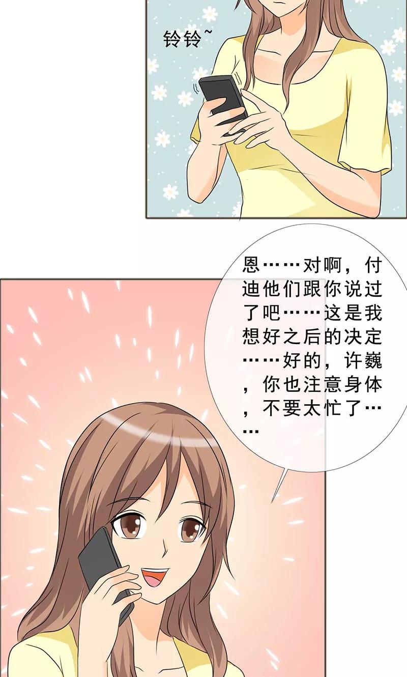 第121话你这么想最好-如果从没爱过你-阿柯文化（第7张）