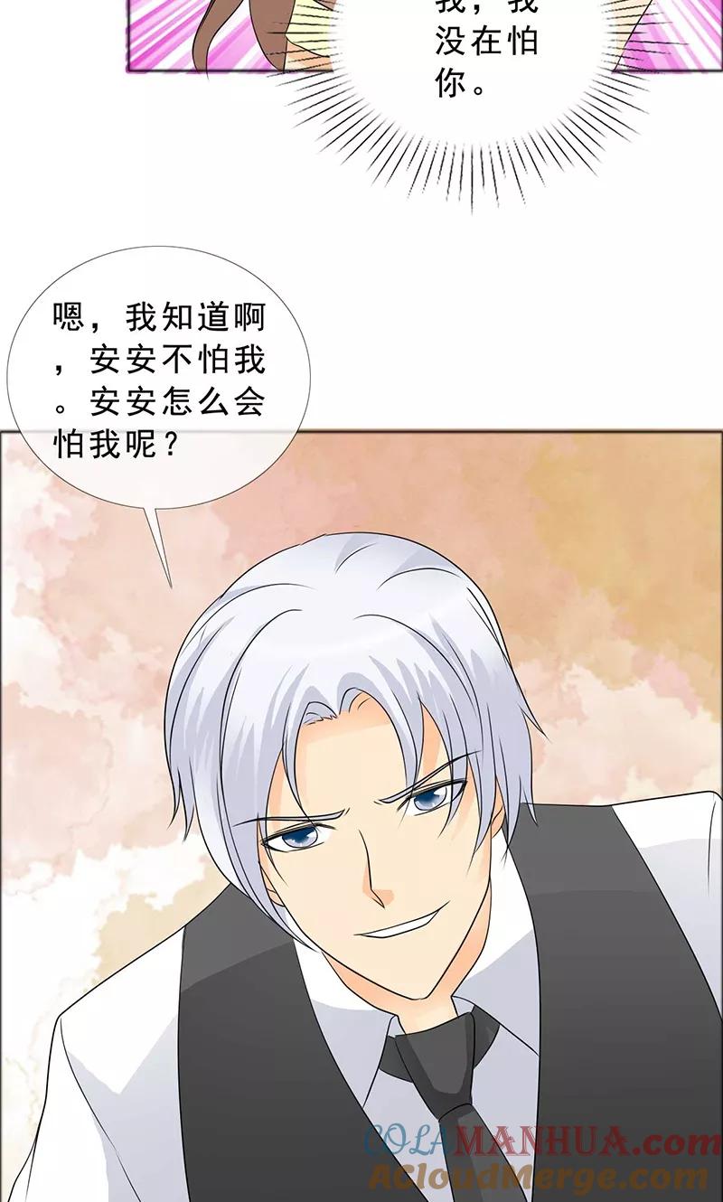 第122话我讨厌你！-如果从没爱过你-阿柯文化（第2张）