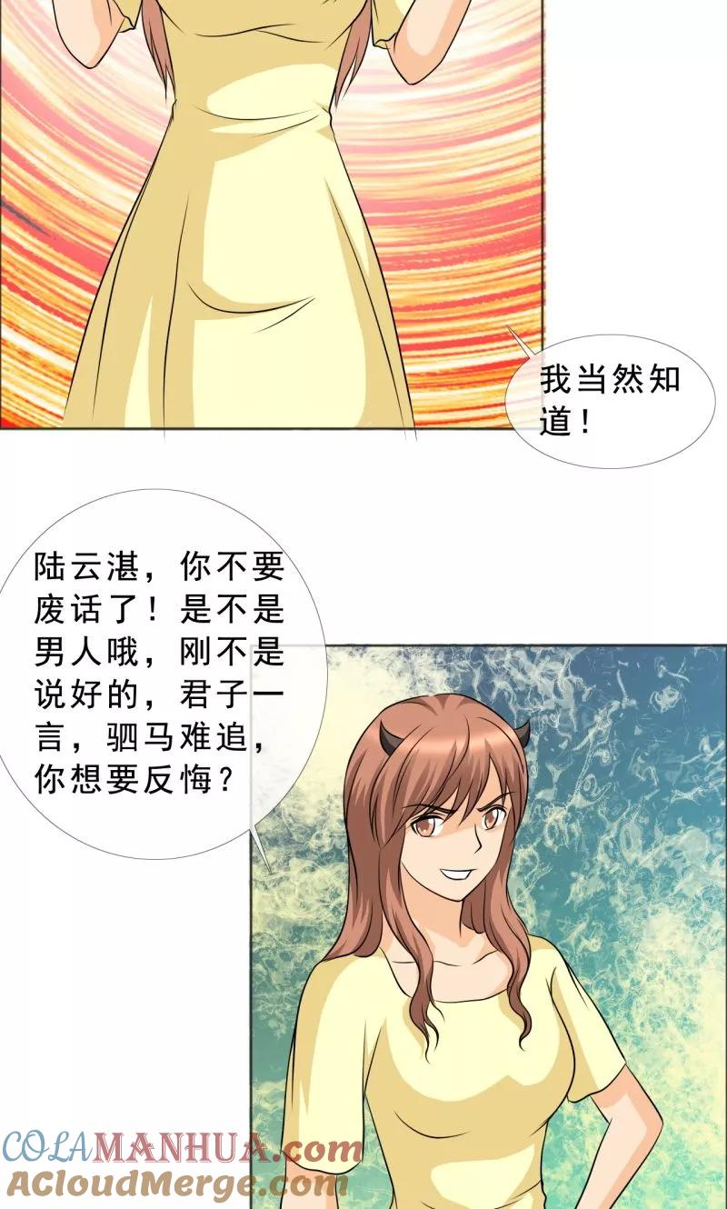 第124话让我打一顿吧-如果从没爱过你-阿柯文化（第4张）