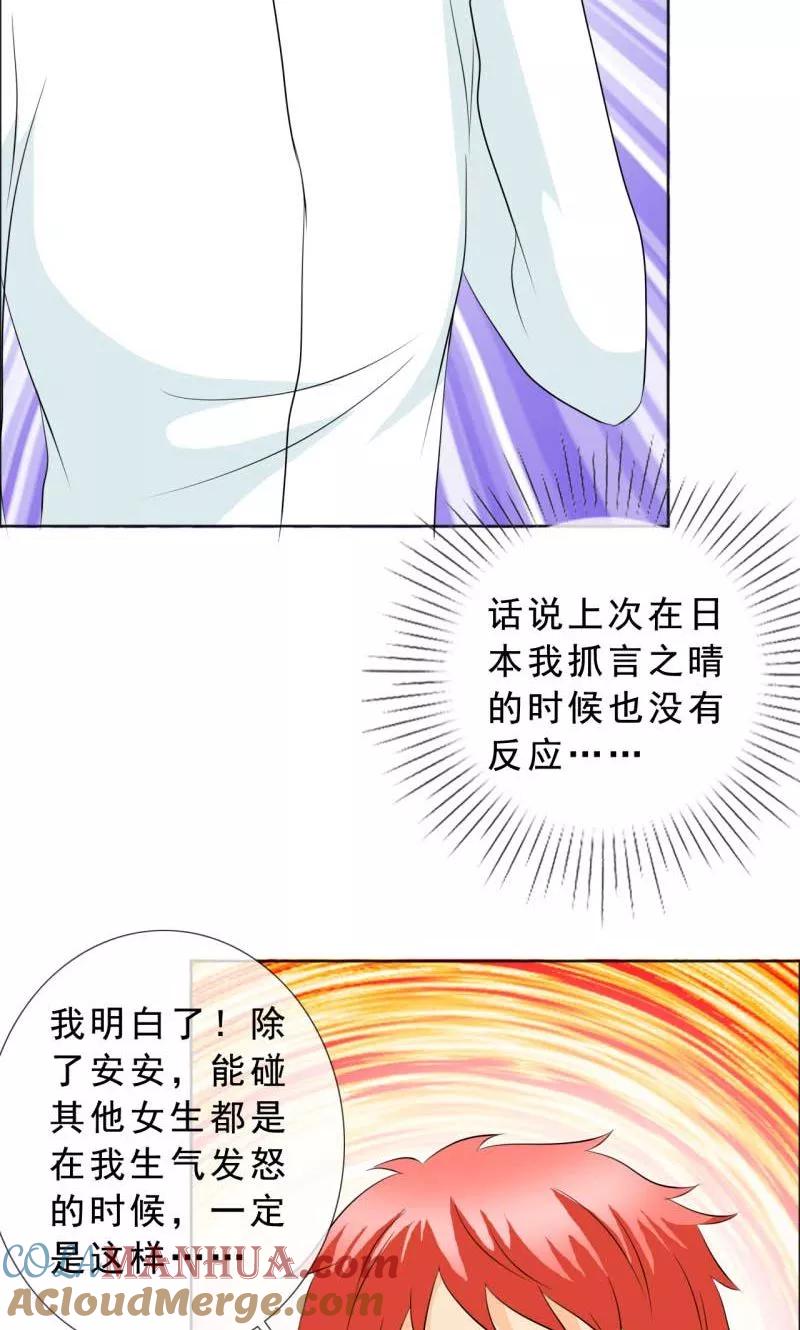 第125话结婚对象考虑一下？-如果从没爱过你-阿柯文化（第2张）