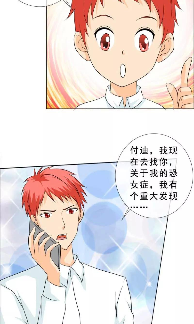 第125话结婚对象考虑一下？-如果从没爱过你-阿柯文化（第3张）