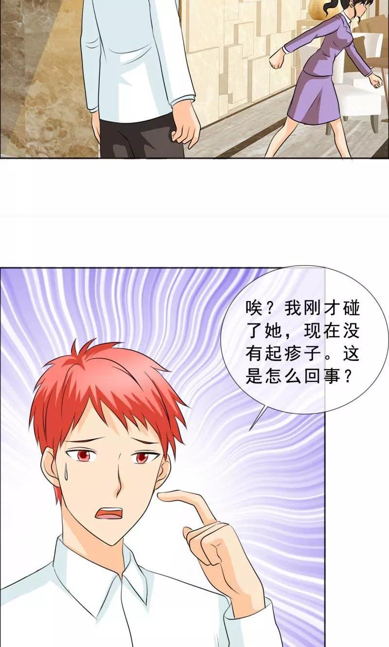 第125话结婚对象考虑一下？-如果从没爱过你-阿柯文化（第1张）