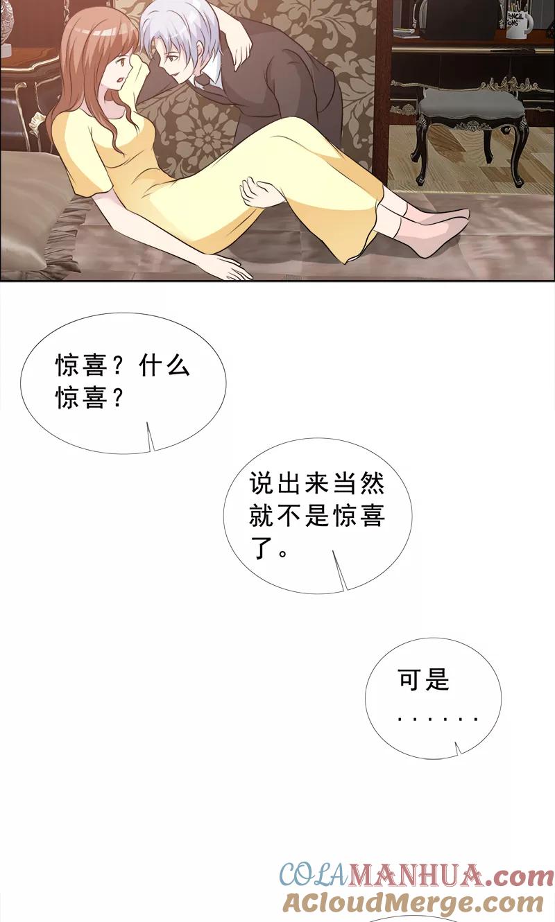 第126话迟到的惊喜-如果从没爱过你-阿柯文化（第8张）