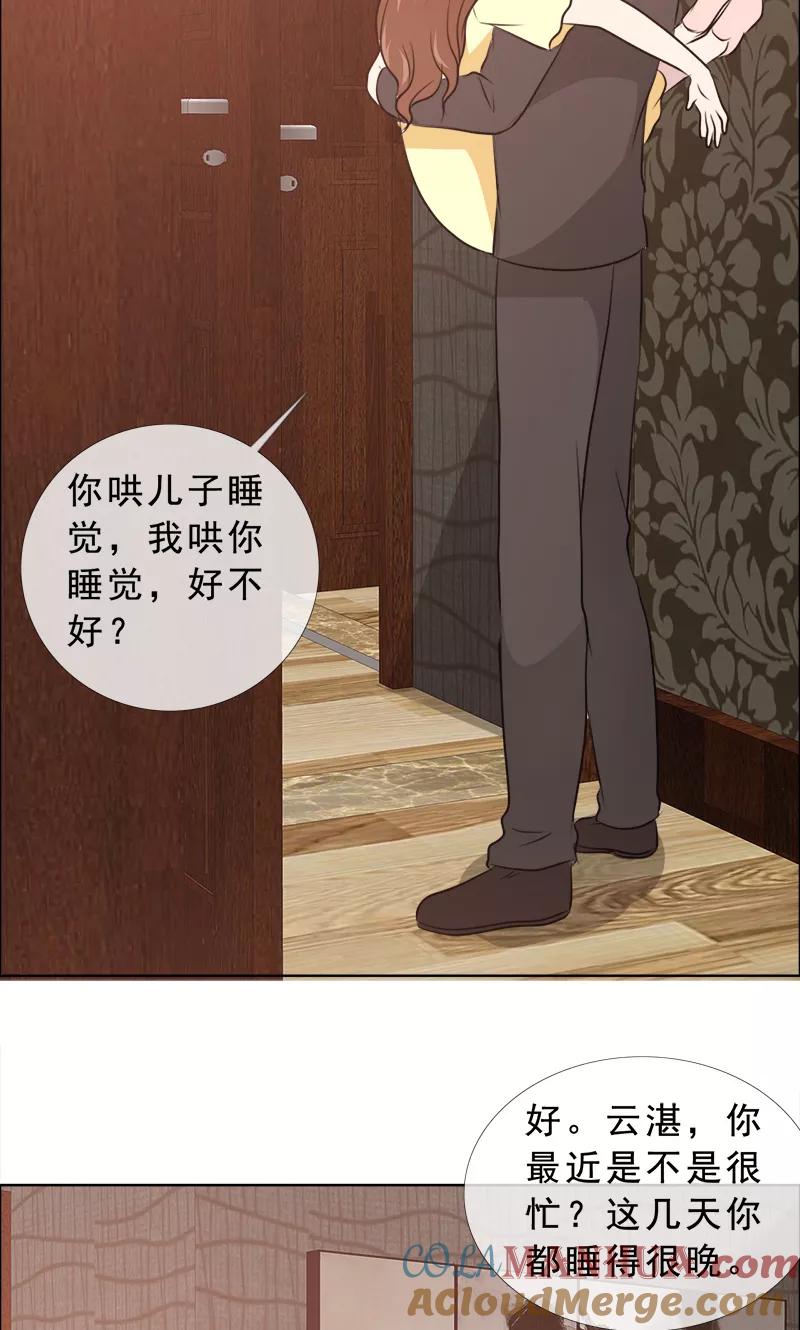 第126话迟到的惊喜-如果从没爱过你-阿柯文化（第6张）